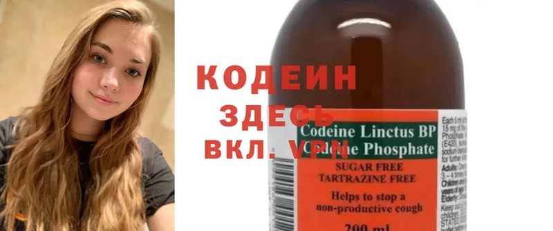 Кодеин напиток Lean (лин)  Донецк 