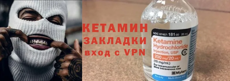 Кетамин ketamine  Донецк 