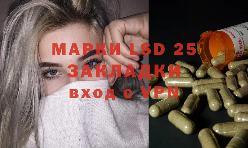 Лсд 25 экстази кислота Донецк