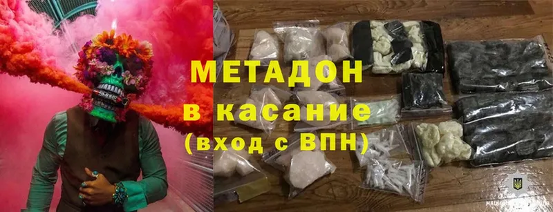 дарнет шоп  Донецк  Метадон methadone 