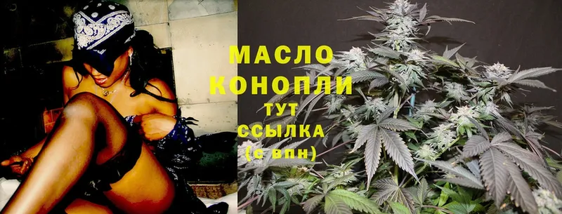 Дистиллят ТГК THC oil  Донецк 